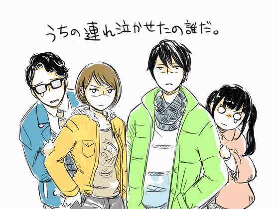 片方が悲しい時漫画つめ。