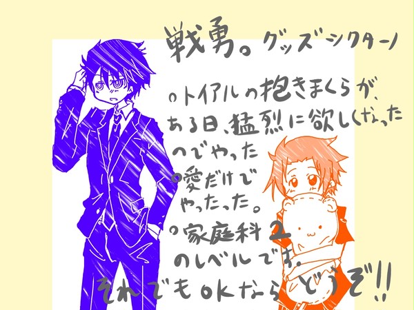 自分が欲しいから作った。