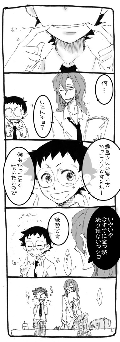 【腐向け】だらだらと巻坂