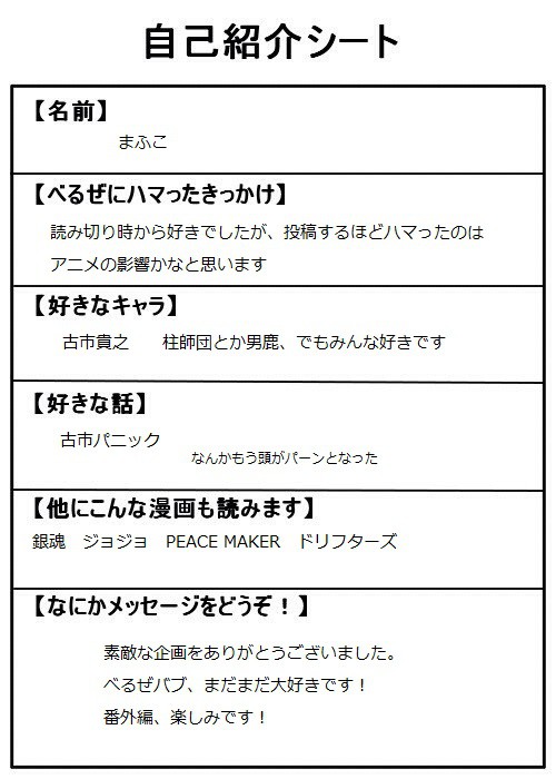企画に参加させていただきます