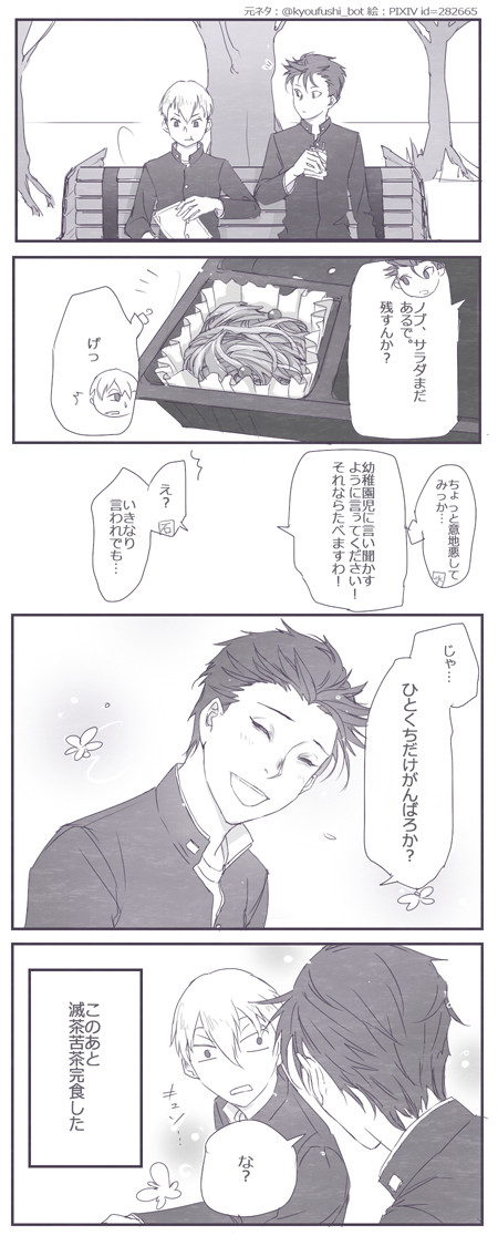 【弱ペダ】京伏bot漫画詰め【京都伏見】