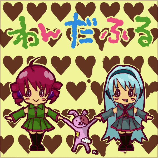 わんだふる