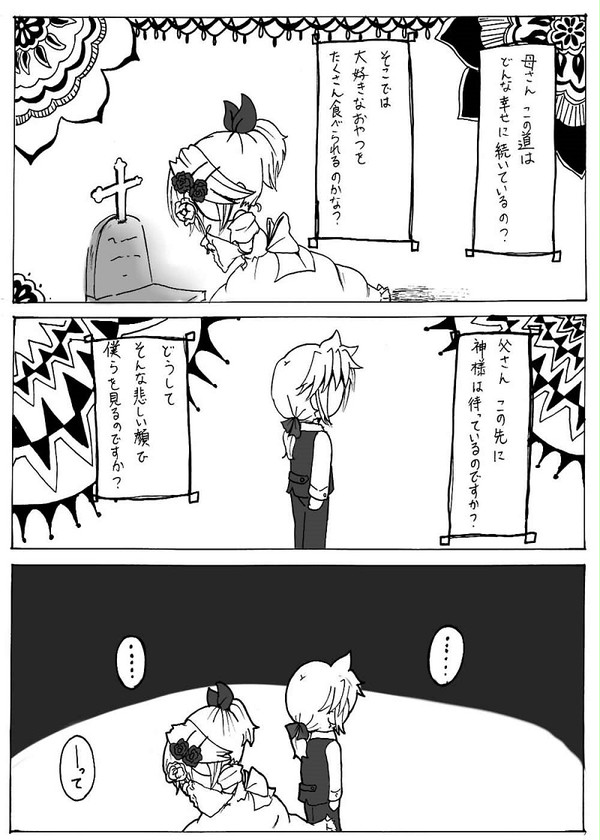 いろんな意味で置き去りにされた僕ら