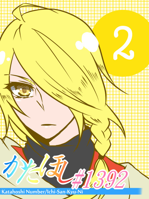 天体擬人化っぽいマンガ。２