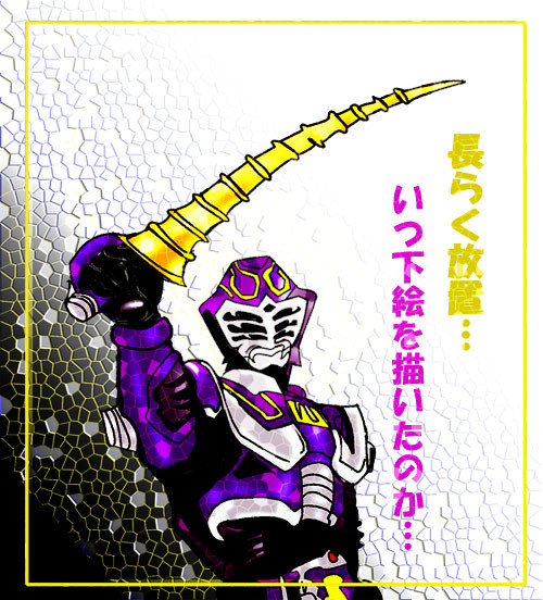 なんでこんなひどい奴を描いたのか