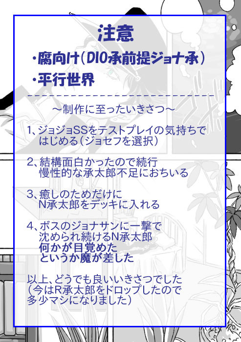 【腐】死神の掌【D承前提ジョナ承】