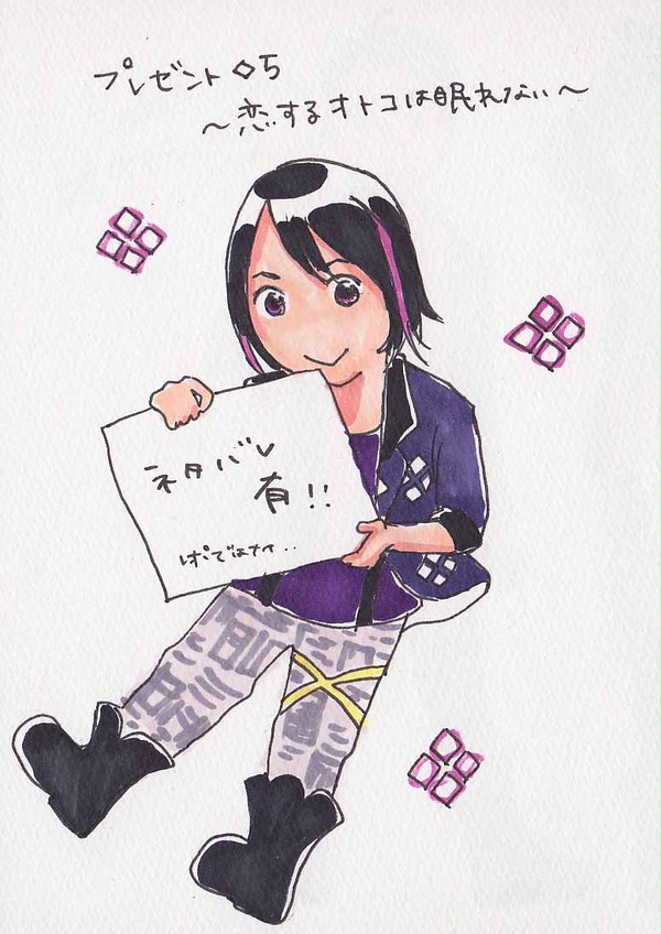 プレゼント5らくがき