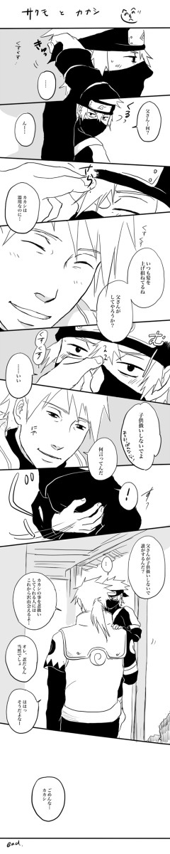 サクモとカカシ