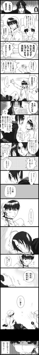 付き合ってない鬼白