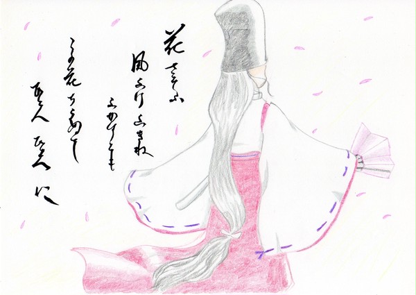大和歌