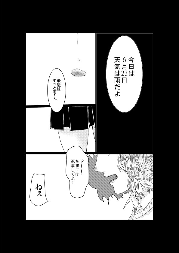 サンダーヒューマン1