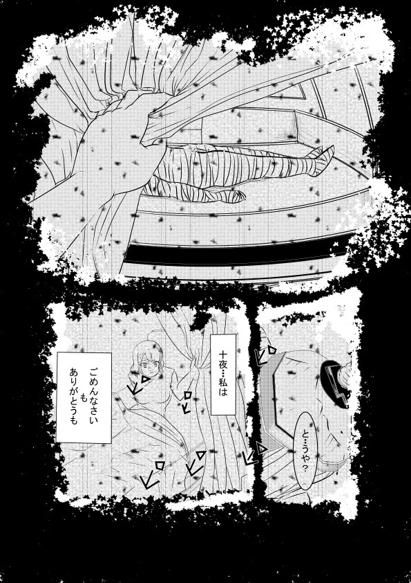サンダーヒューマン3（ラスト）
