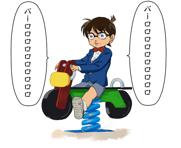 工藤音