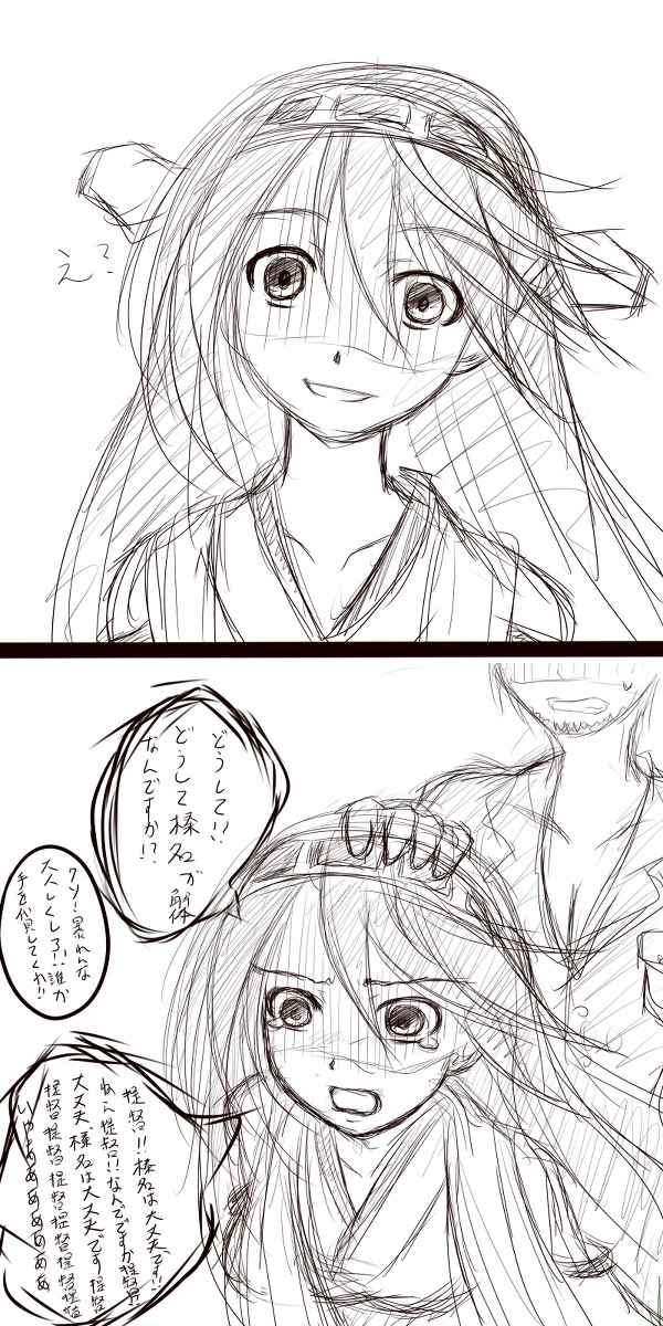 榛名改ニ(予定)おめでとう