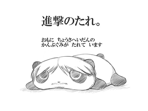 進撃のたれ。