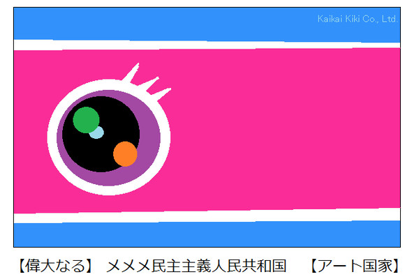 ↓↓↓　詭弁と欺瞞の塊め！　↓↓↓