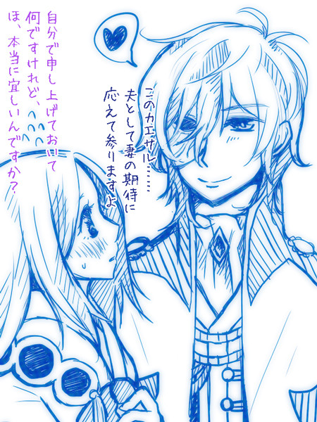新妻の願いに応じる夫
