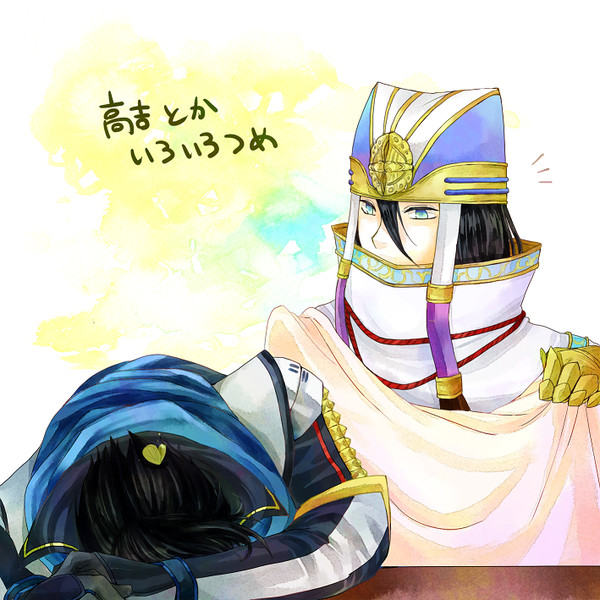 高吉とかいろいろ