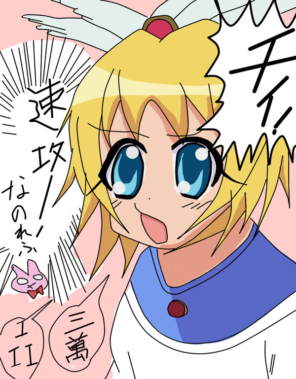 リリカ様が麻雀を始めたようです