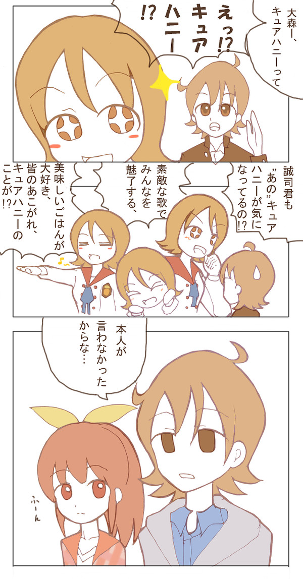 ステルスマーケティング