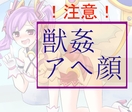 ハメハメはーめりんぐ