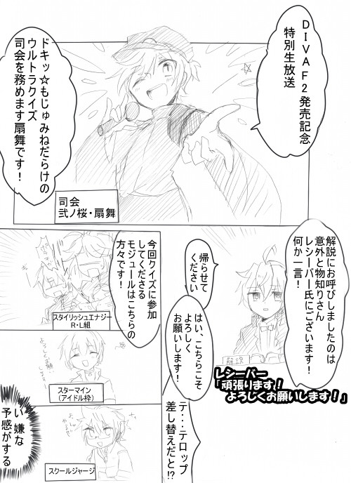 F2発売おめでとうございました