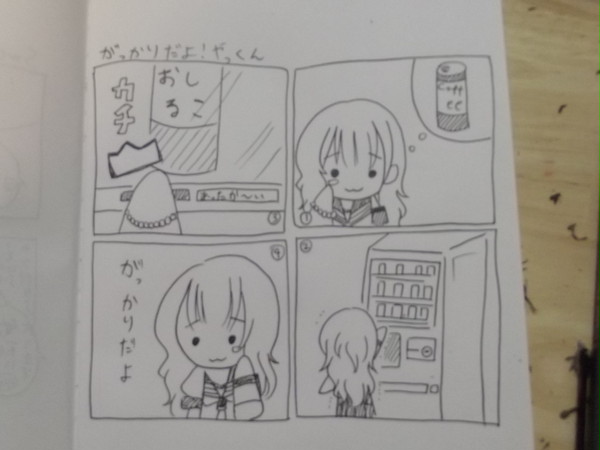 がっかりだよ！やっくん【汚いマンガその２】