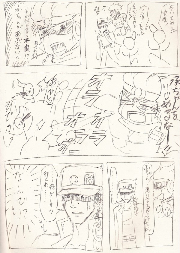 スタープラチナがかわいくてしかたがない