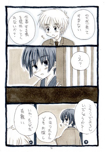 【腐】今更島国で時間軸ショックネタ