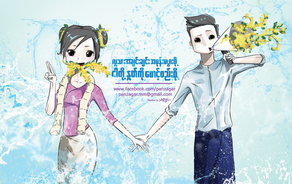 Anti Hate Speech Myanmar