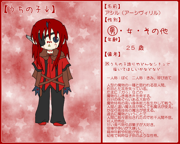 【企画参加】うちの子描いてもいいのよ