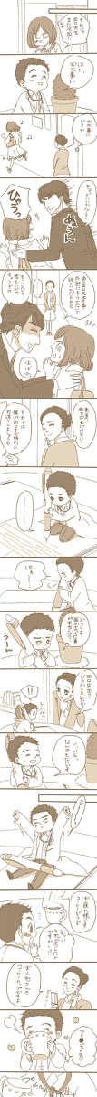 ぐっちーがちいさい②