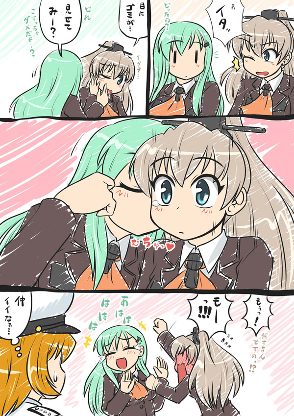 目にゴミが…