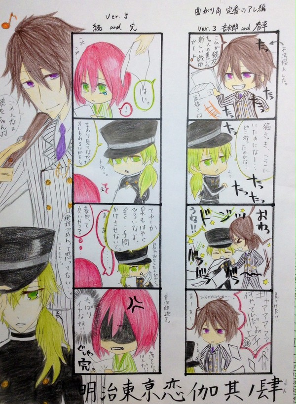 めいこいミニ漫画