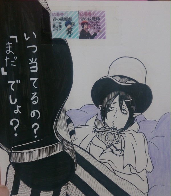 青エク葉書応募