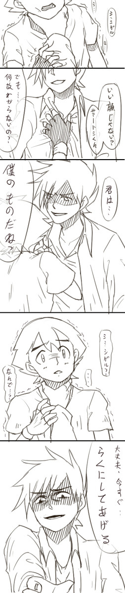 今日はシゲサトです☆彡
