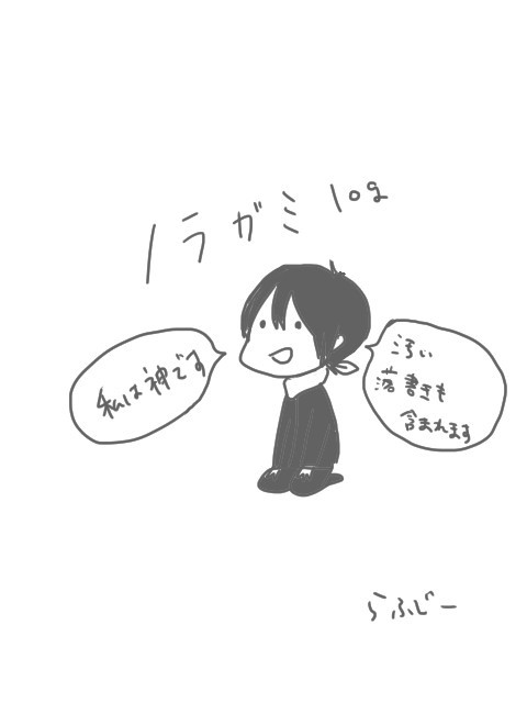 ノラガミ
