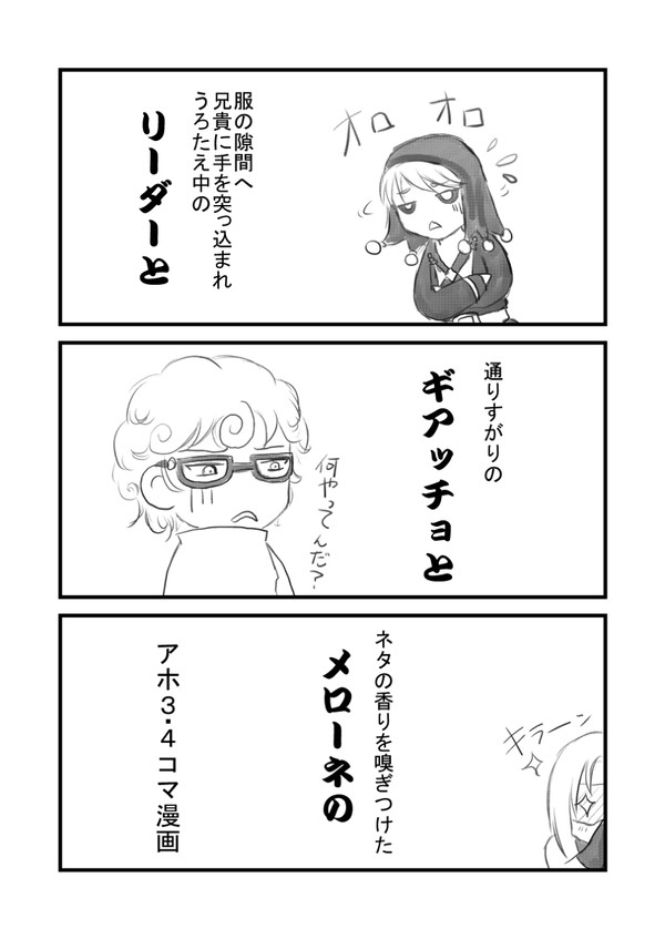 良い隙間です2