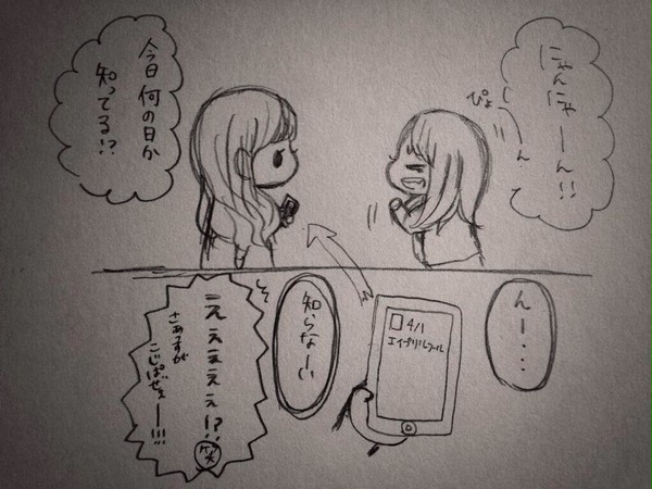 エイプリルフールネタ※シャーペン落書き注意