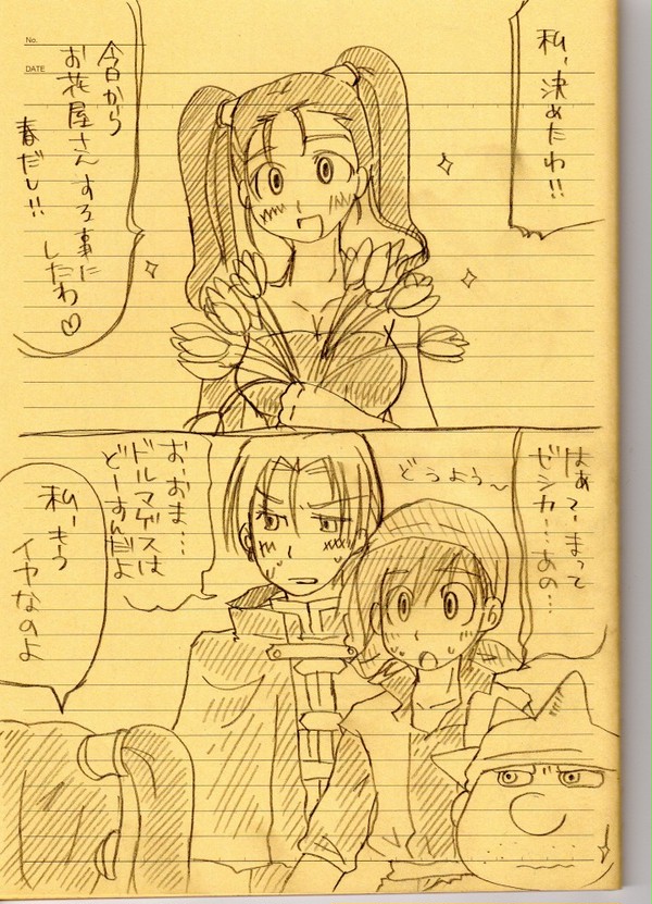 春だし～