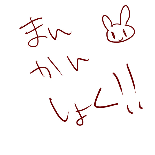 無題
