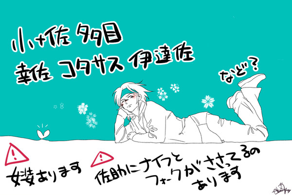 詰め合わせ