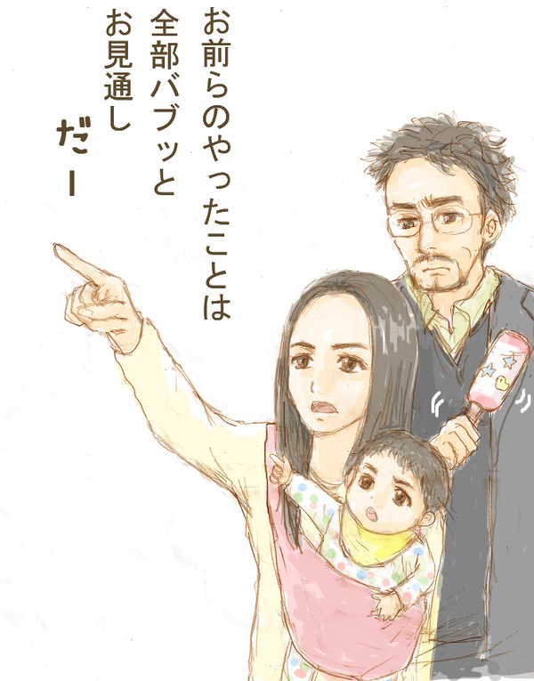 TRICK落書き詰め