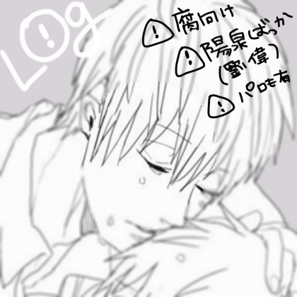 ツイログ