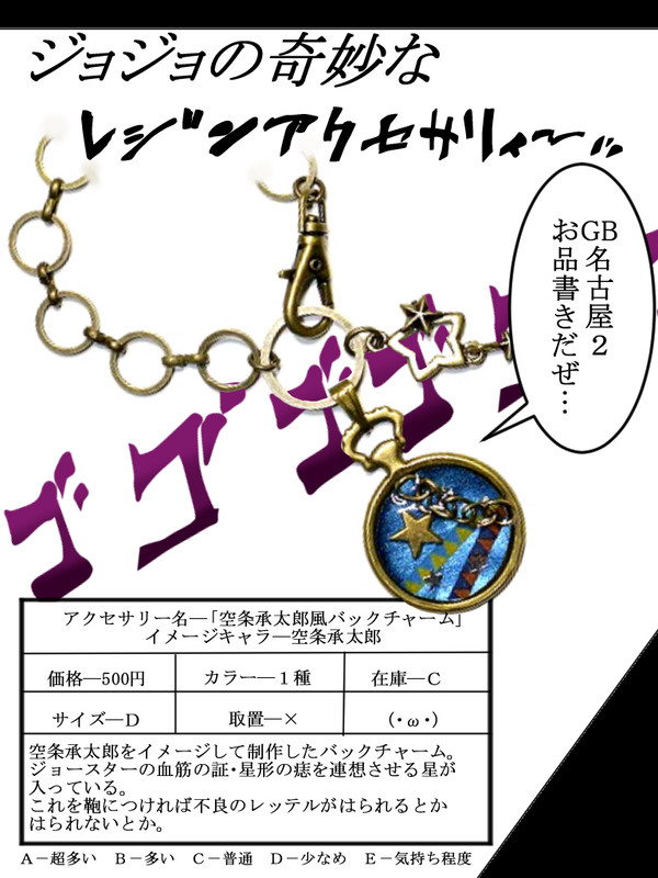 【GB名古屋２】お品書き【あ06】