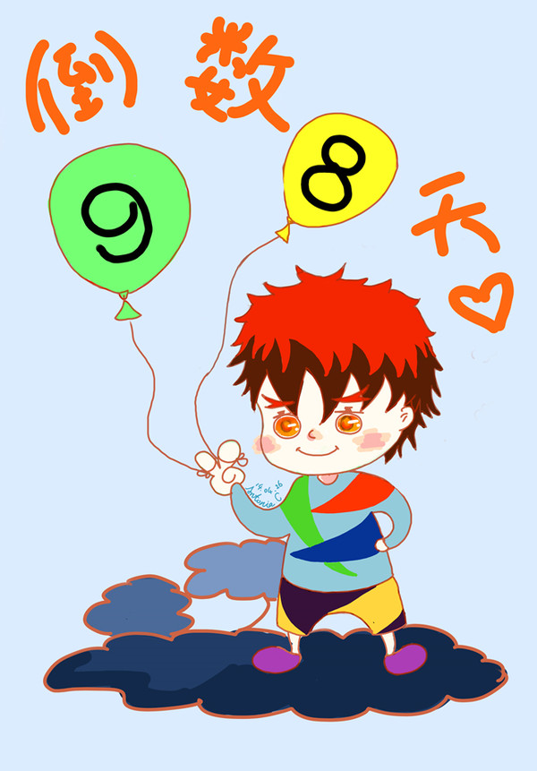 距离小火神生日还有98天(๑•̀ㅂ•́)و✧