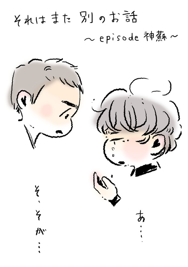それはまた別のお話