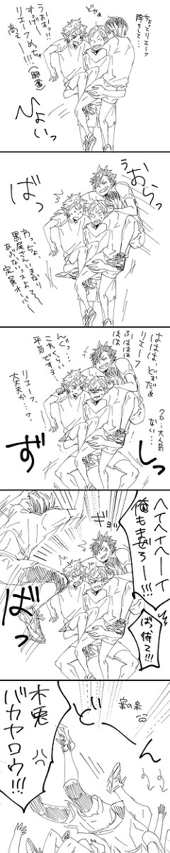 仲良し合宿組