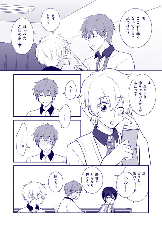 自由形4ペーパー漫画