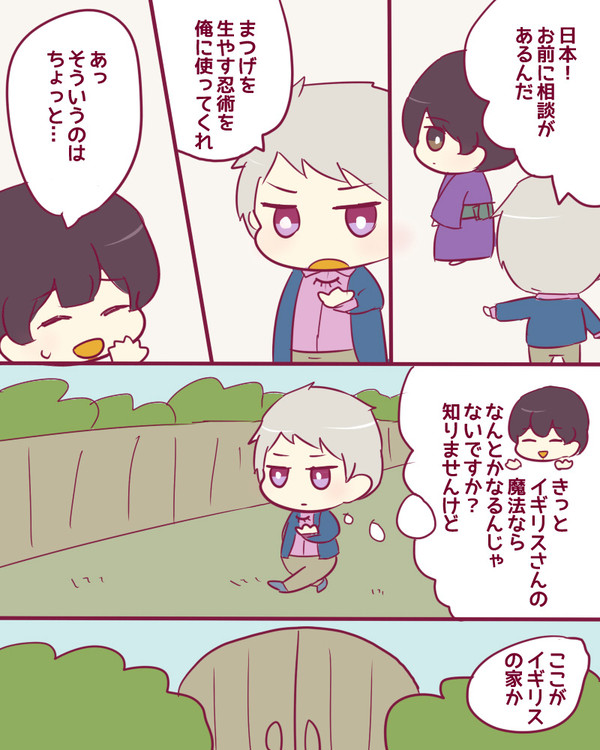 ギブミーまつげ！